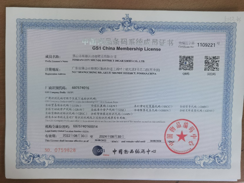 Digar Shoes audit certificate